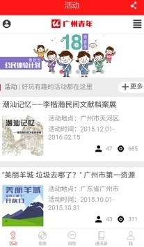 网上共青团智慧团建官网 v2.0.5