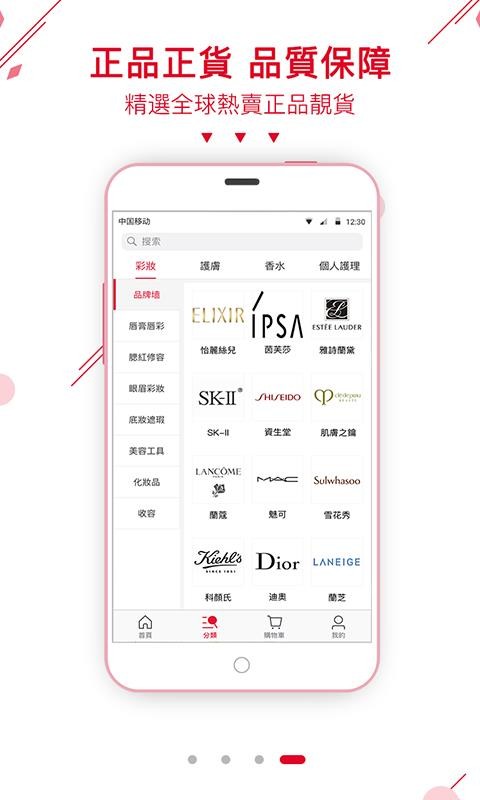 港颜美妆  v1.0.0