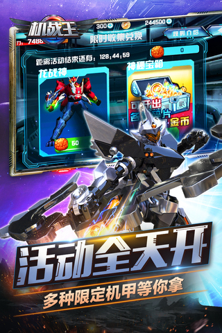 机战王全部机甲解锁版  v4.8.0