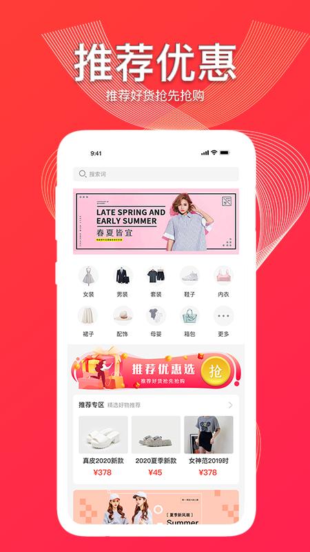 亿点电商截图3