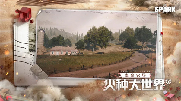 代号Spark国际服