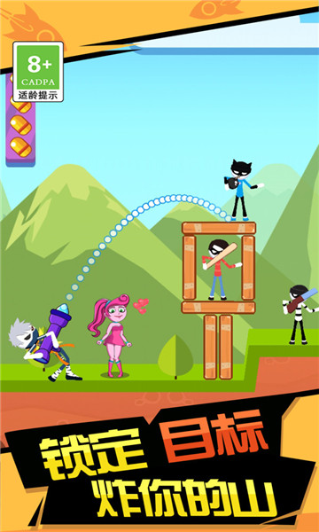 你炸了我的山 v1.0.3