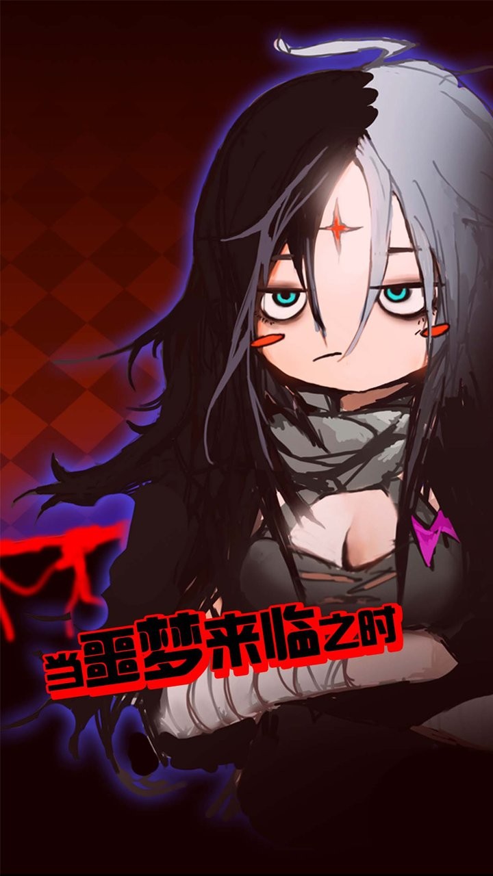 当噩梦来临 2020-07-27 10:23