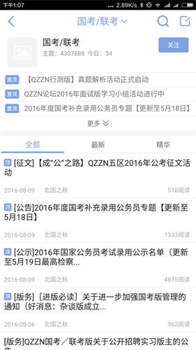 qzzn论坛 v2.7