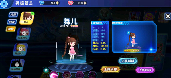 最强小英雄游戏2023最新版 v1.1.2