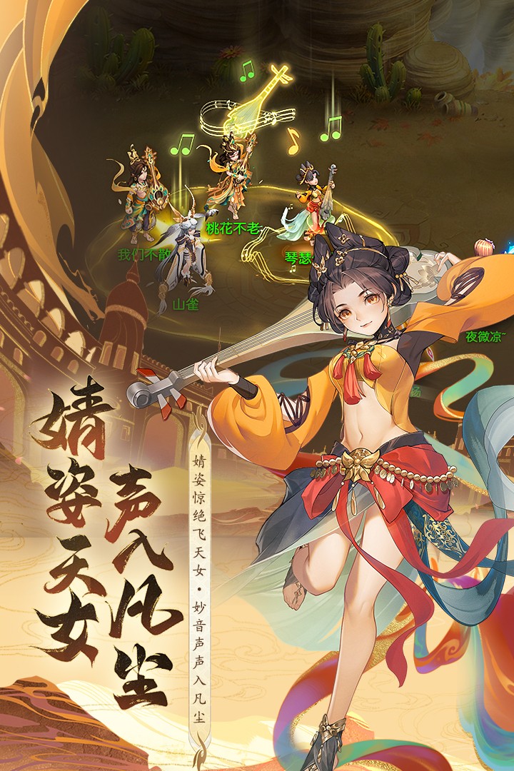 桃花源记官网版