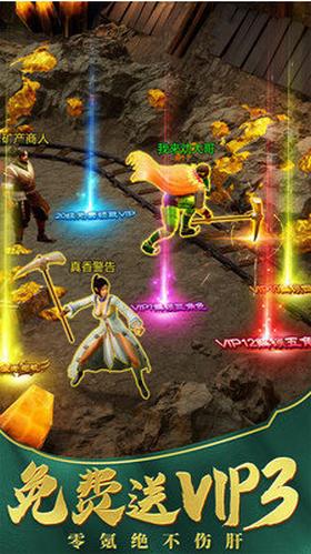 龙城王者至尊版