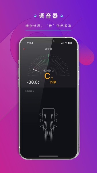 德博声学 v1.1.15
