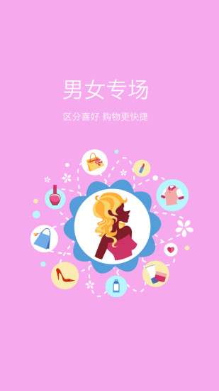 9块9包邮汇 版本:2.85