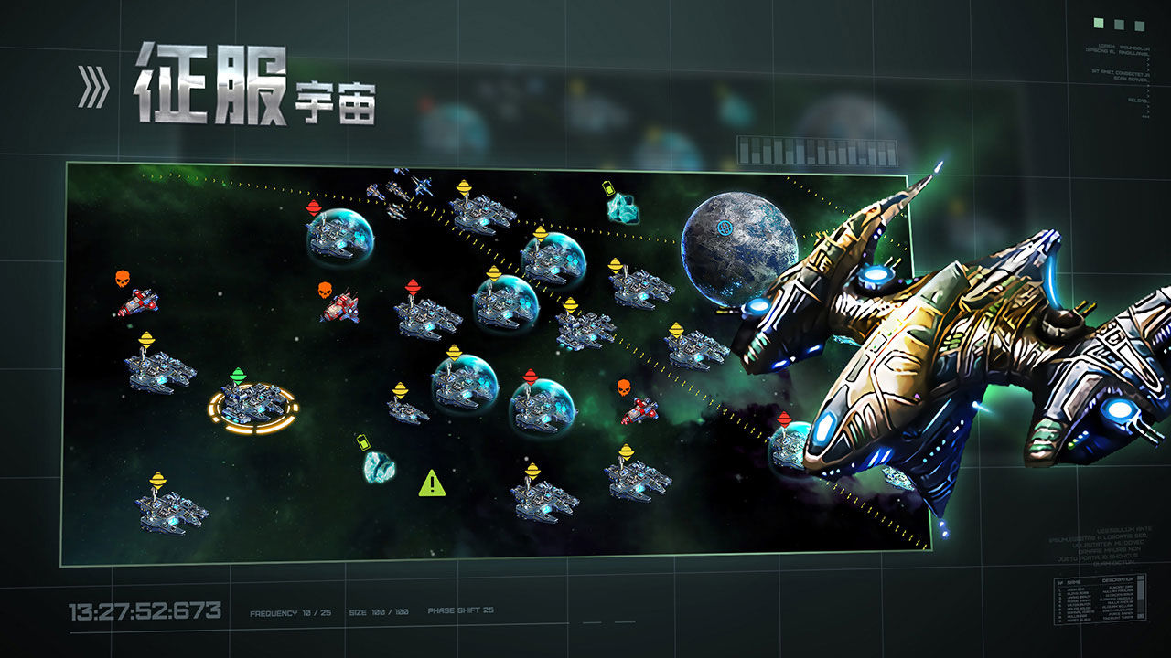 星空之战 v6.4.5