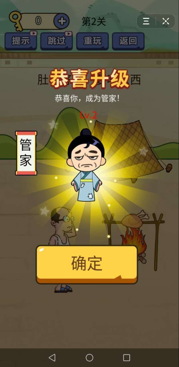 疯狂最强脑洞 v1.0.6