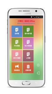 计算机一级考试宝典  v1.02