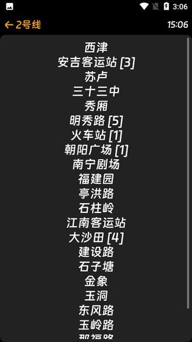 弹簧地铁 v1.0.1