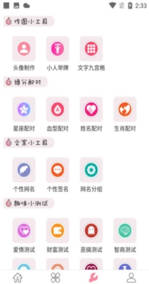 豆蔻头像 v1.2.5