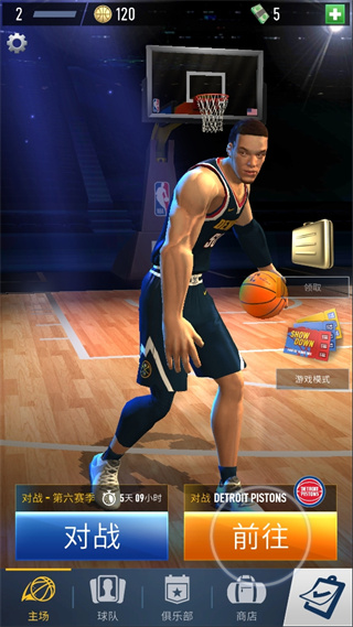 NBA球星官方版 v1.7.1