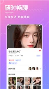 寻他交友  v1.0.0