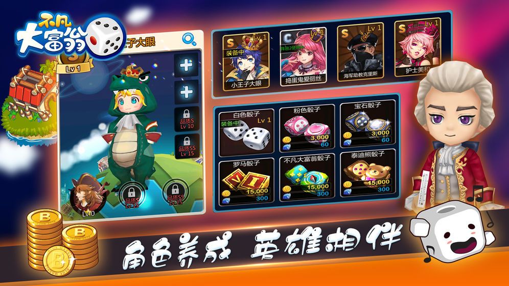 不凡大富翁 v3.2.5