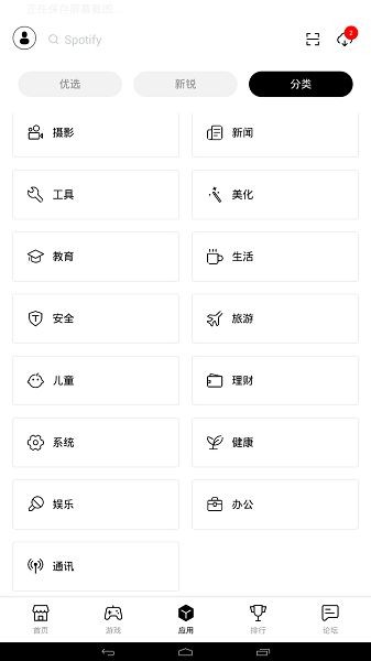 tutuapp轻量版  v4.1.9