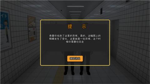 八号出口手机版