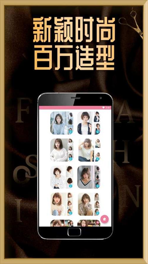 更美发型图 更美发型图