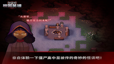 校园英雄:黑色厨房 v1.02