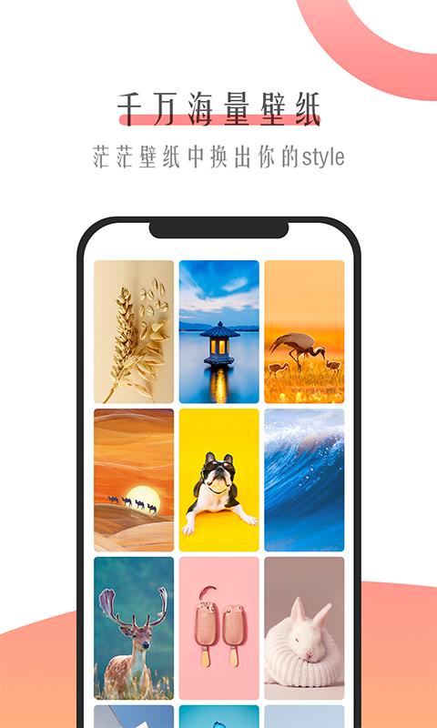 米柚壁纸 v1.0.36