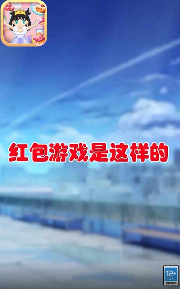 蛋糕女王福利红包版下载  v3.2.1