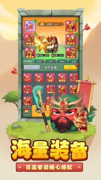 三国吧兄弟 v3.0.5