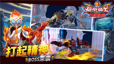 铠甲勇士之英雄降临  v1.4.0