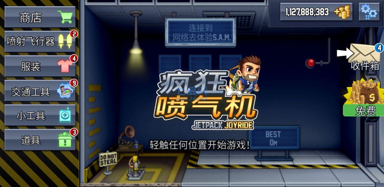 疯狂喷气机破解版中文版无限金币