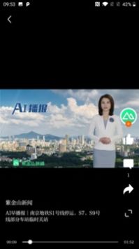紫金山新闻截图0
