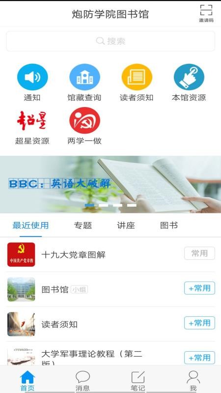 学习资源中心  v1.02