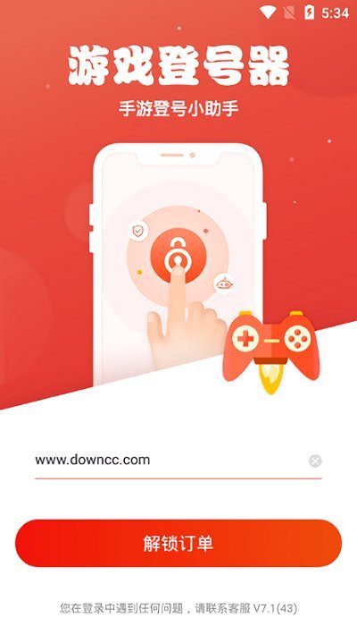 手游助手  v10.6