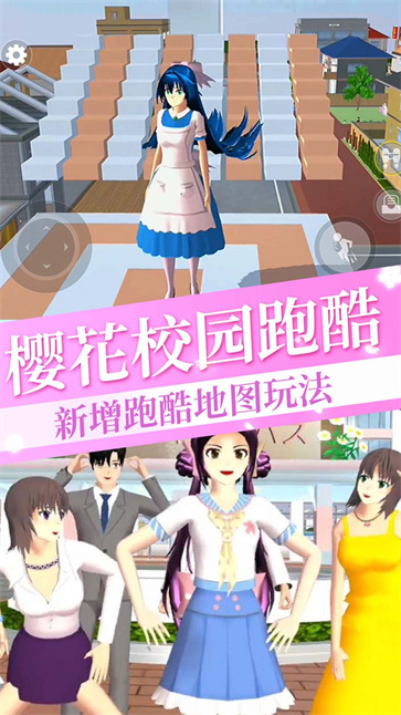 樱花校园插班生模拟  v1.0
