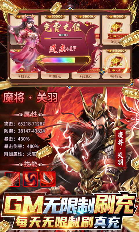 全民战鹰(送GM50万充)