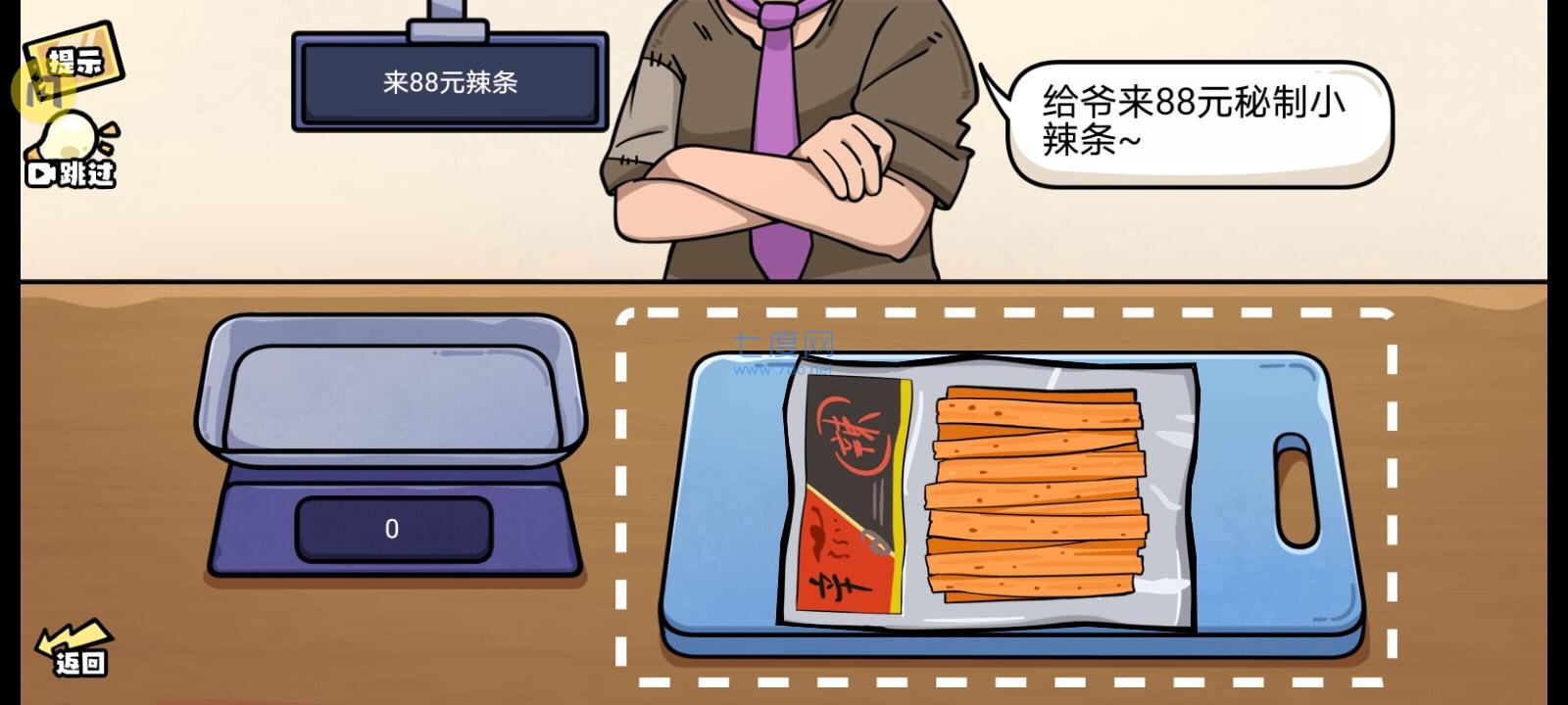 超级神操作游戏 v1.0