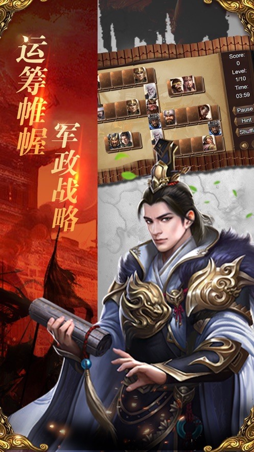 三国志权霸天下 V 1.0