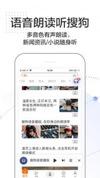 搜狗搜索ios版 v2.0.5