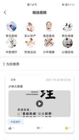 医上门  v3.0
