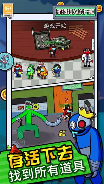 航海狼人杀开船中文版  v1.1