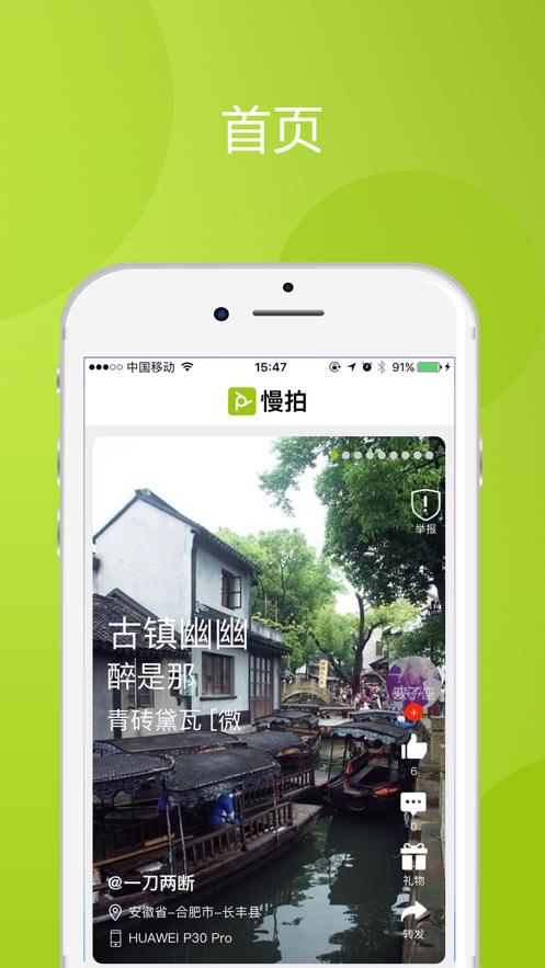 慢拍相册  V 2.0