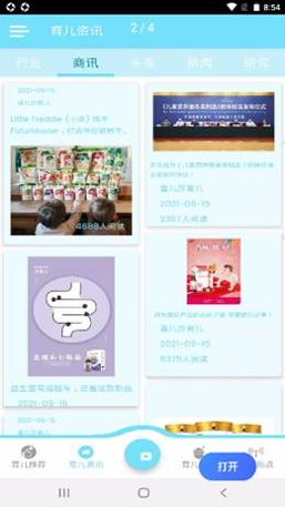 香儿莎育儿 v1.0.1