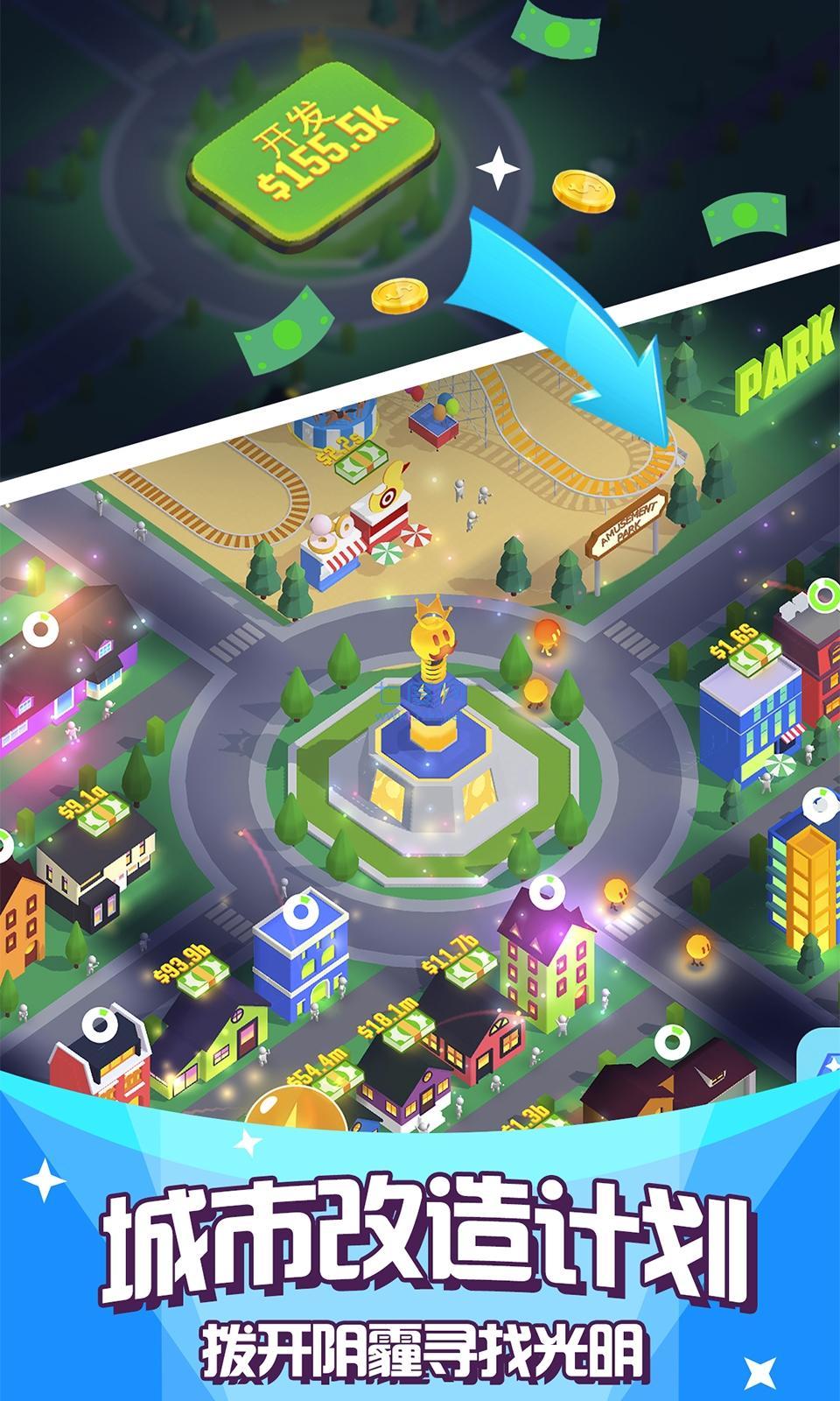 光明城市伐木游戏无限金币 v1.9.4