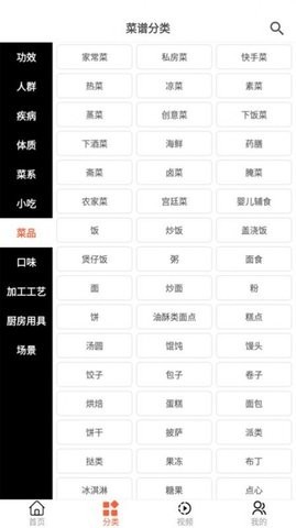 微小厨菜谱  v3.0.2