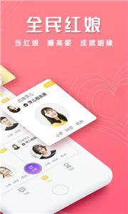 红娘视频相亲交友