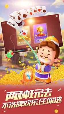 大嘴斗地主 v2.1.0