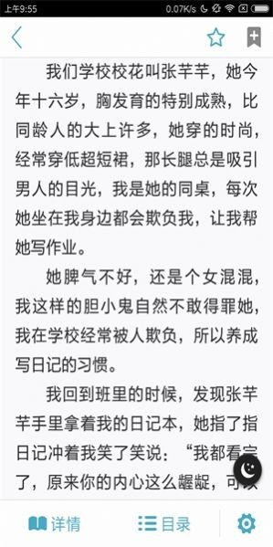 二月小说 2020-10-12 11:50