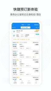 凯撒商旅  v 8.4.9