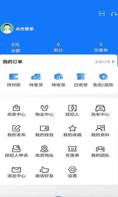 线上街店app最新版 截图2