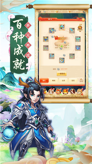 西游记口袋版下载安装 v4.1.4